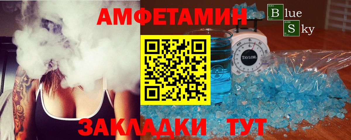 Амфетамин Розовый  Amphetamine  Туймазы  Вход с VPN 