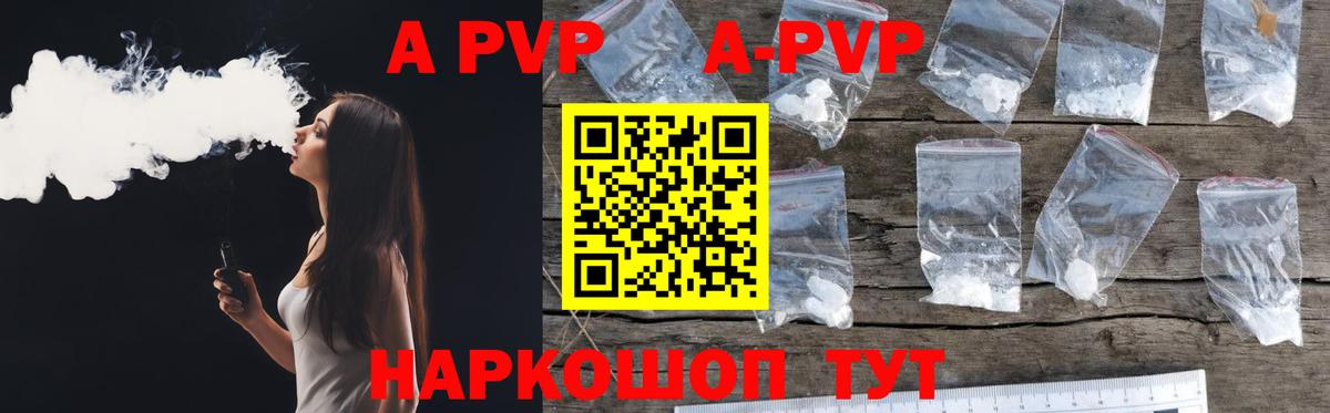 A PVP СК КРИС  Alfa_PVP СК  Туймазы  APVP  Alpha-PVP крисы CK  Вход с VPN 