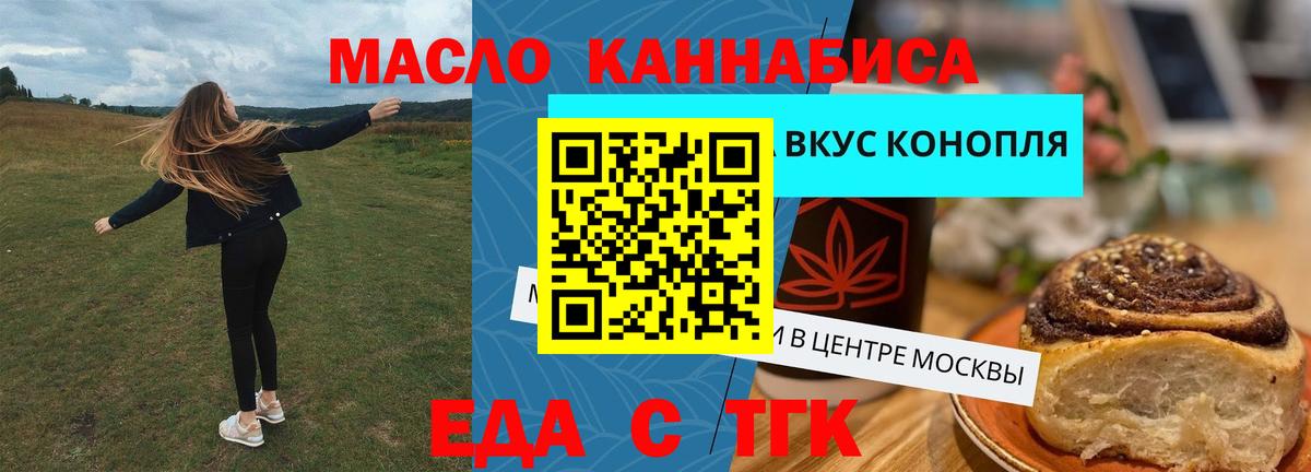 Cannafood конопля  Вход с VPN  Туймазы 