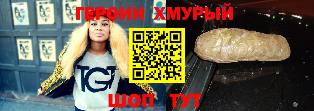 Героин белый  Вход с VPN  ГЕРОИН  Туймазы 