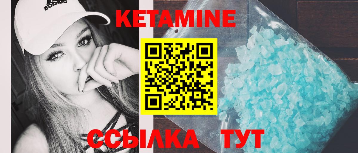 КЕТАМИН VHQ  Вход с VPN  Туймазы  КЕТАМИН ketamine 