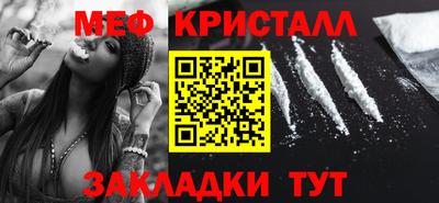 метамфетамин Усть-Джегута
