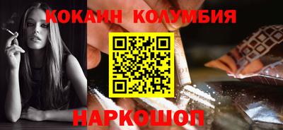 кокаин колумбия Усть-Илимск