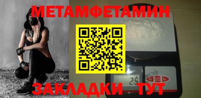 метамфетамин Усть-Джегута