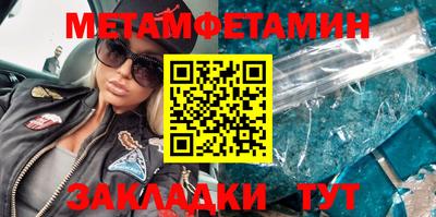 метамфетамин Усть-Джегута