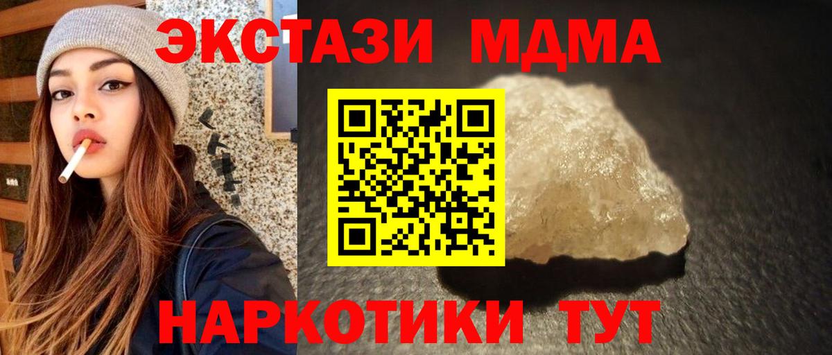MDMA кристаллы Туймазы