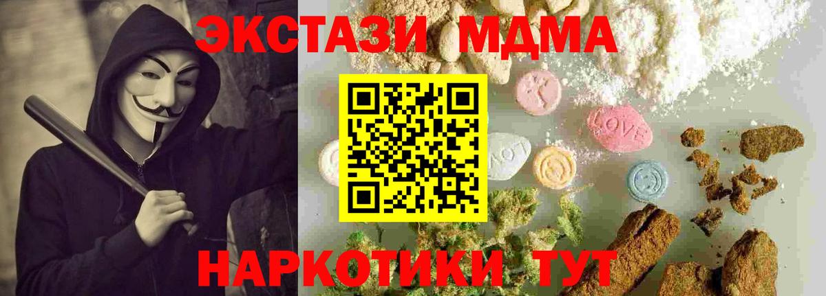 MDMA crystal  MDMA  Вход с VPN  Туймазы  MDMA молли 
