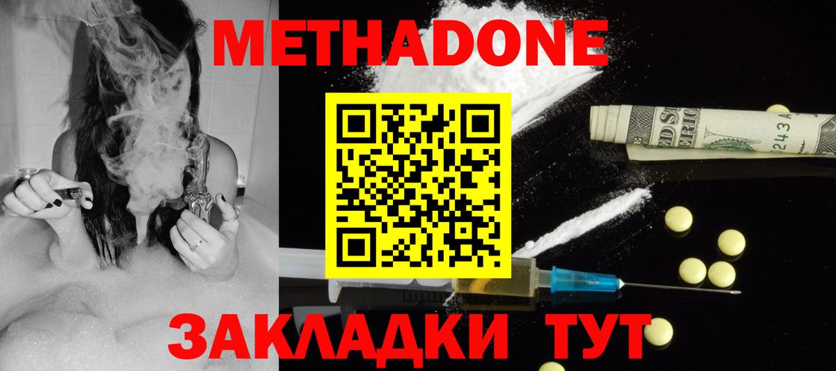 Метадон мёд Туймазы