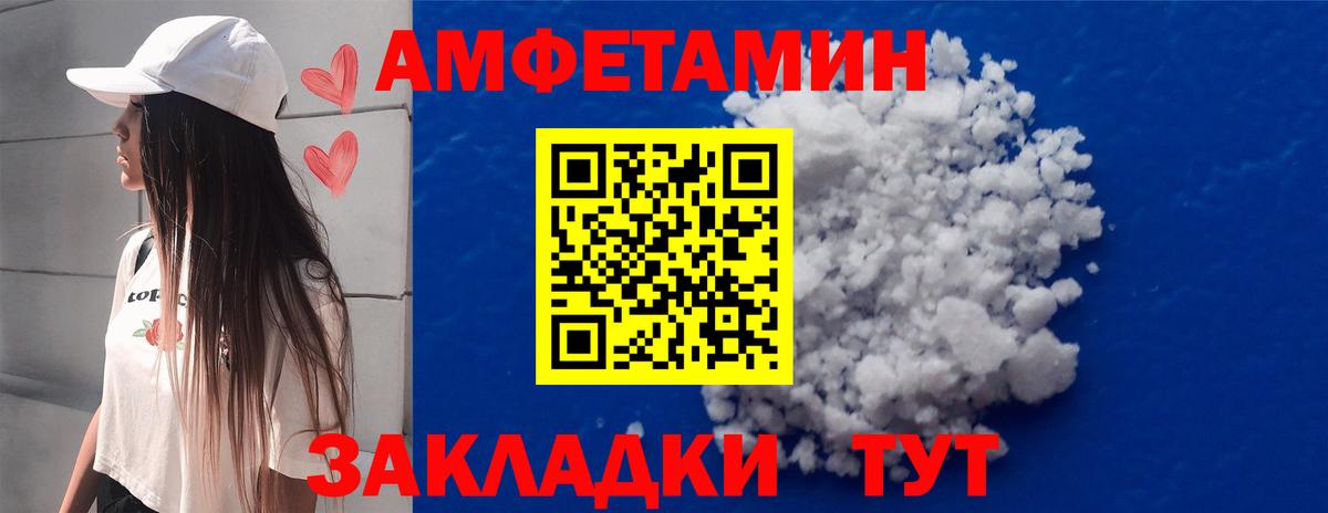 Первитин кристалл  Вход с VPN  Туймазы 