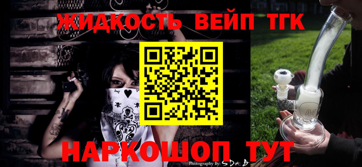 ТГК вейп  Вход с VPN  Дистиллят ТГК гашишное масло  blacksprut как зайти  Туймазы 