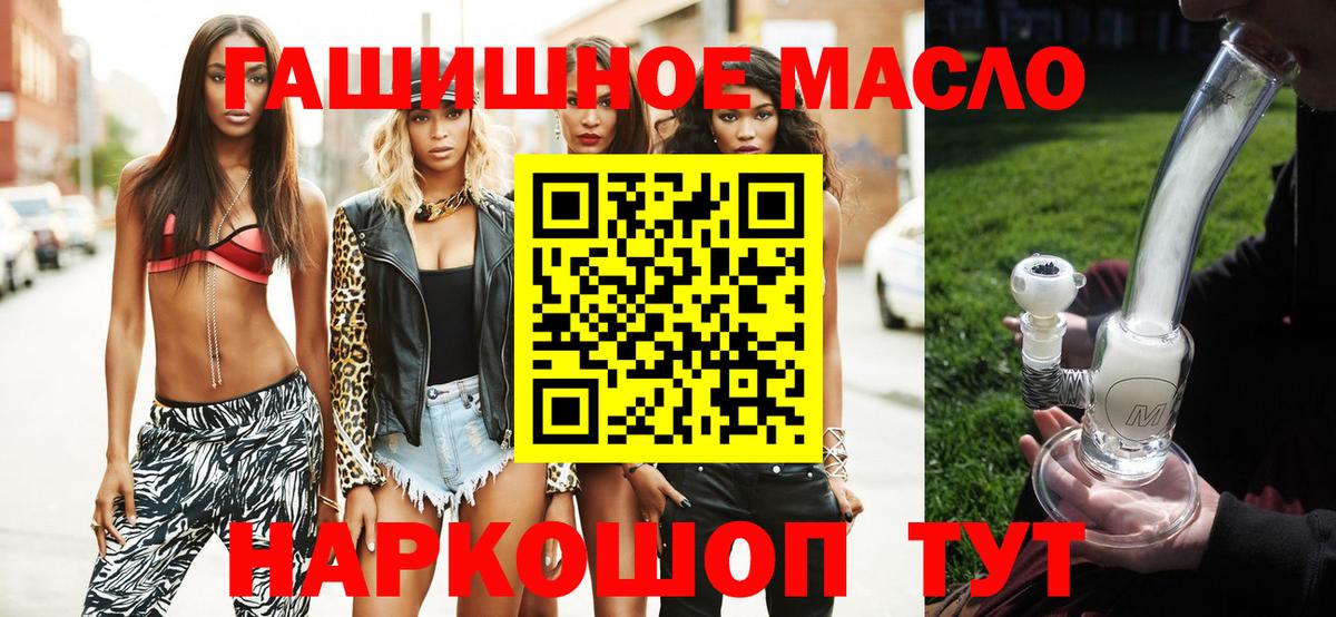 ТГК THC oil Туймазы
