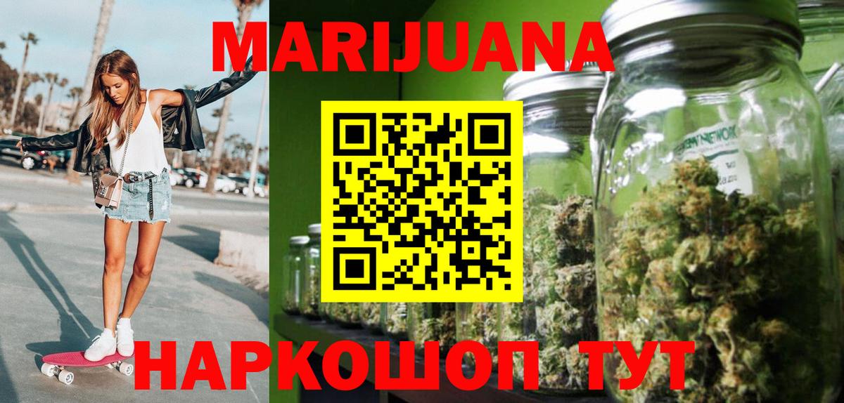 Каннабис конопля Туймазы
